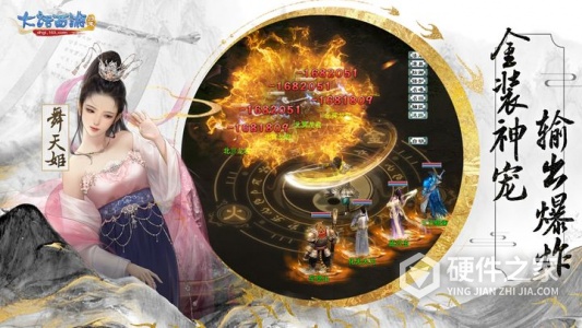 大话西游归来最新版