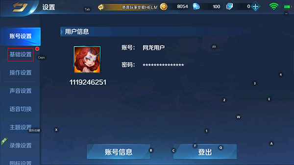 英魂之刃官方正版