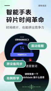 莱特葡萄牙语背单词