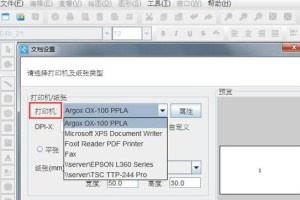 立象ox-100编辑软件