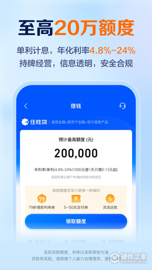 星图金融