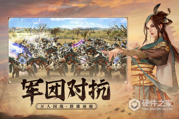 三国群英传国战版官方版