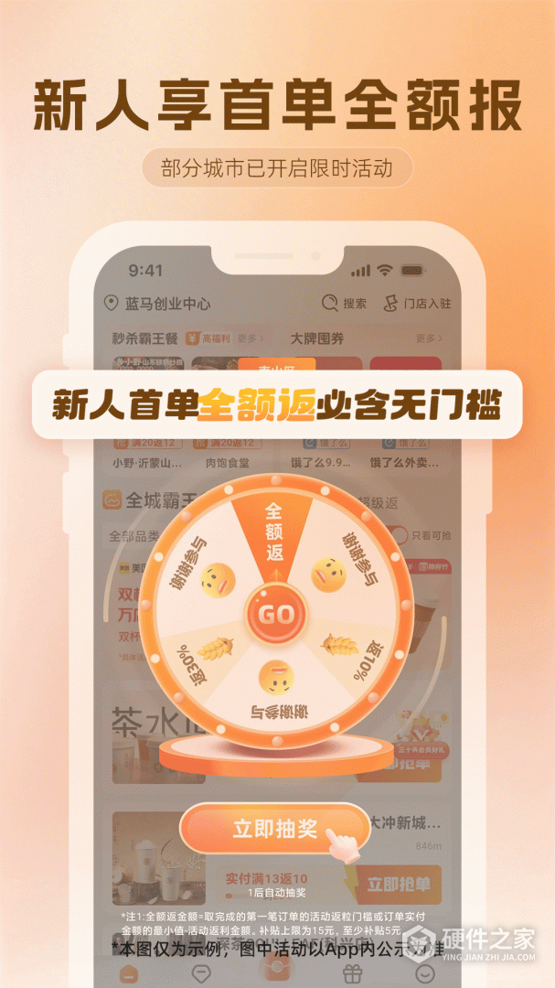歪麦霸王餐