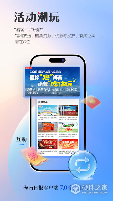 海南日报