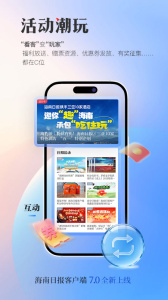 海南日报