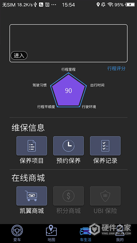 凯翼智行