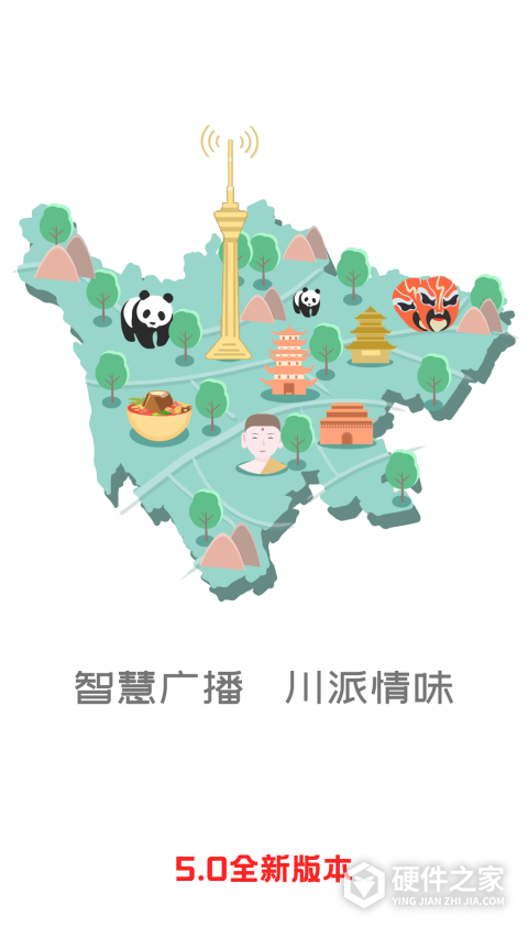 熊猫听听app