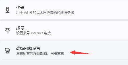 win11安装以后不能联网如何解决
