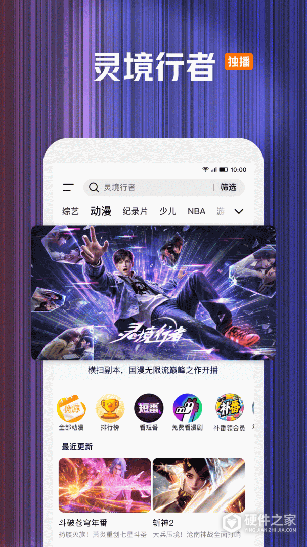 腾讯视频最新版