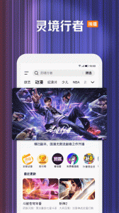 腾讯视频最新版