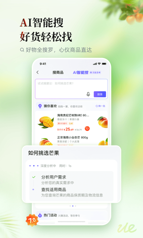 邮乐APP