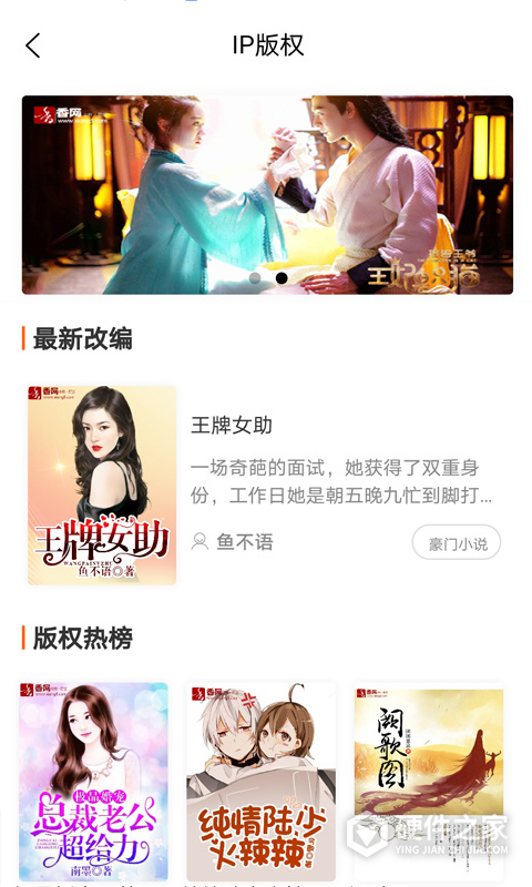 香网小说网手机软件