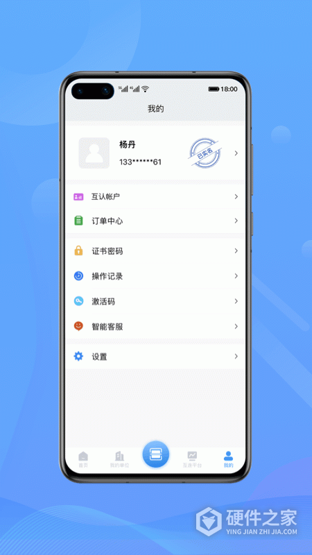中招互连