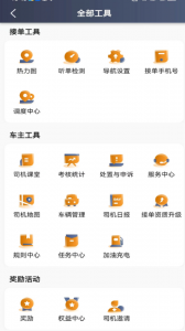 小牛快跑司机端最新版