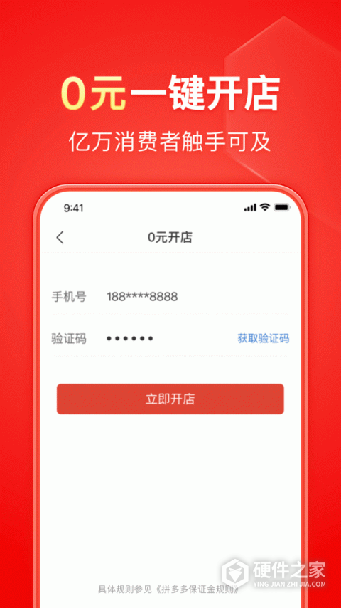 拼多多商家工作台