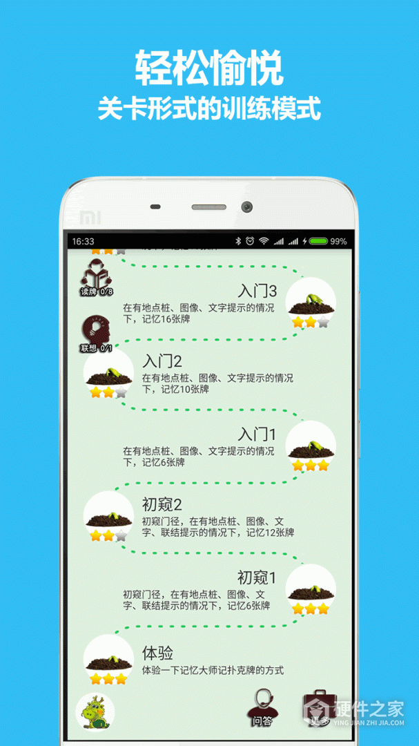 秒记扑克