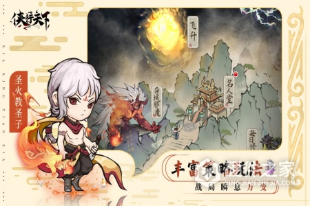 侠行天下九游版