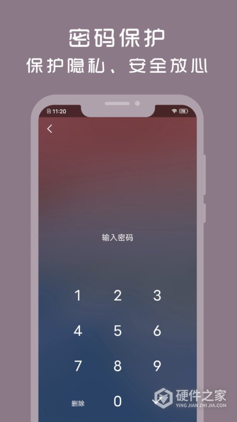 计时光官方版