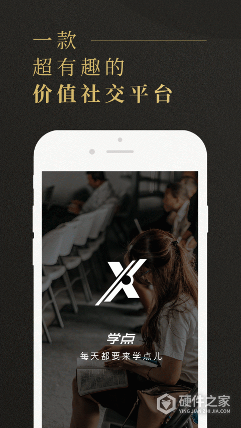 学点