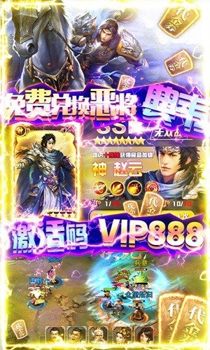 国战来了uc版
