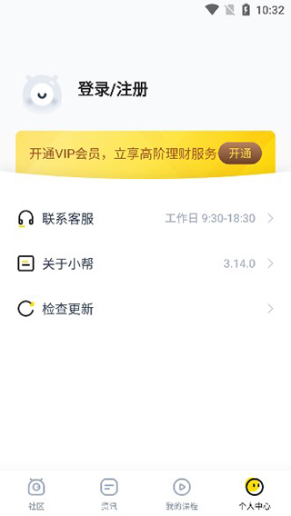 小帮知道app
