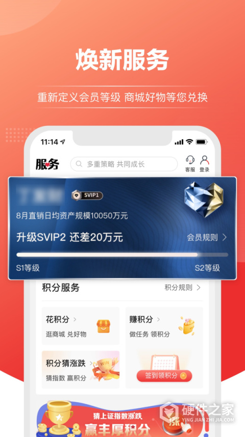 上海信托app