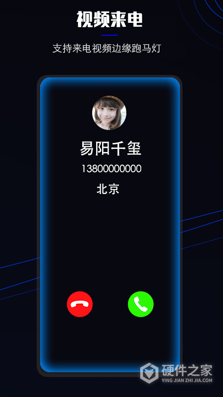 曲面闪光app