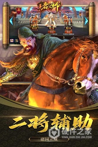 王者之师九游版