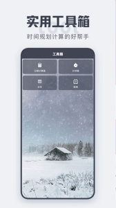 倒计时