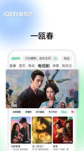 爱奇艺最新版