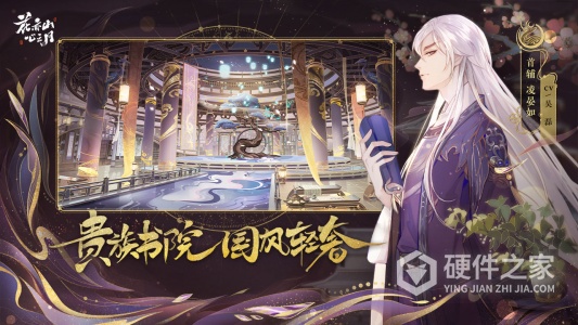 花亦山心之月内测版