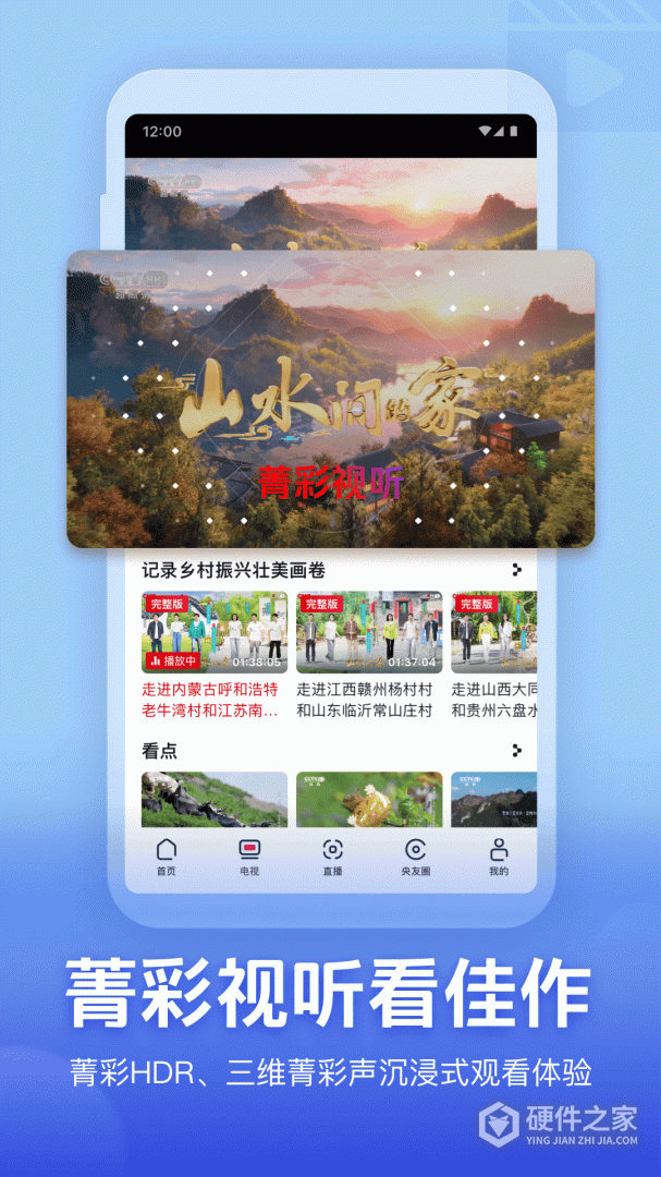 央视频
