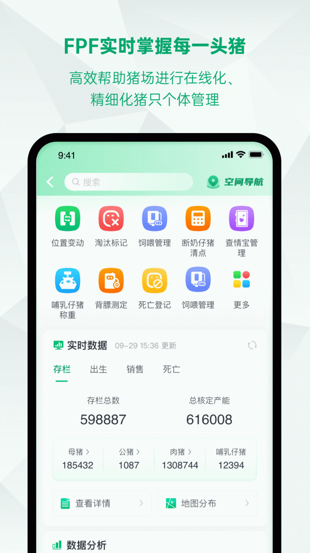 未来猪场pro安卓版