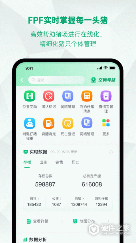 未来猪场pro安卓版