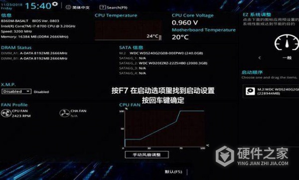 华硕主板开机提示按F1怎么解决