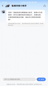 北京交警