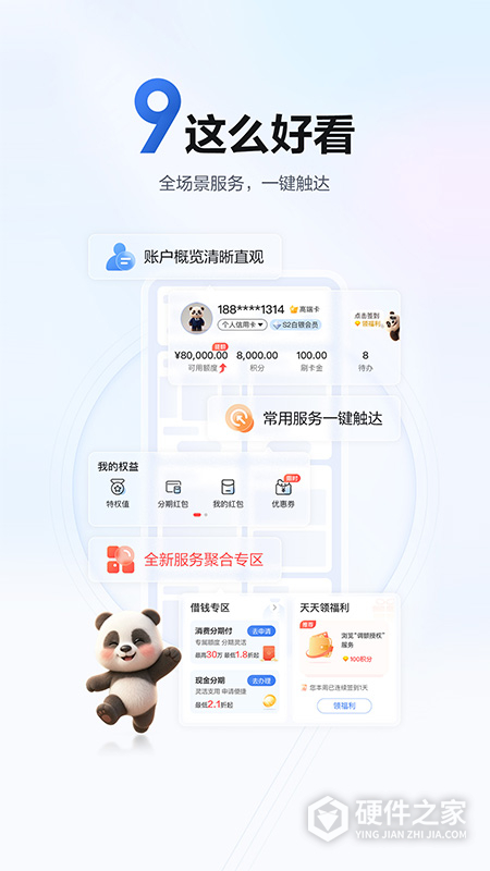 浦大喜奔