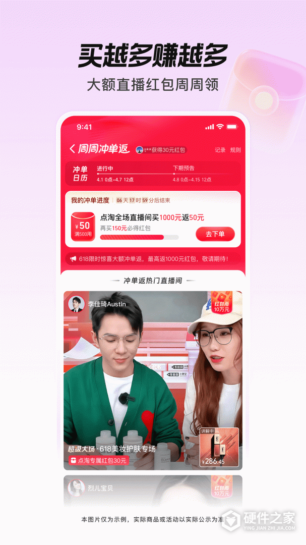 点淘