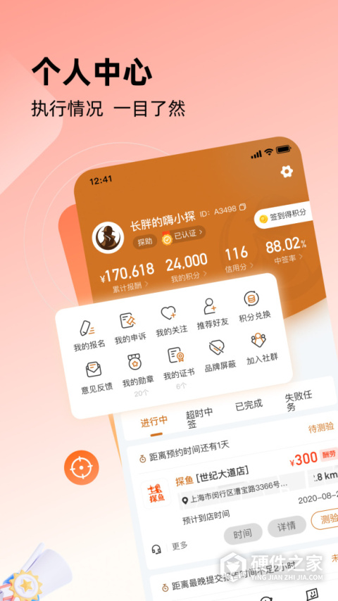 嗨探app