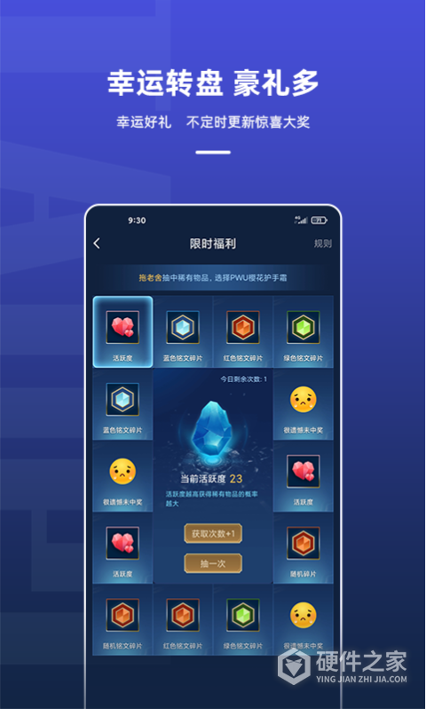 淘皮免费领取皮肤app