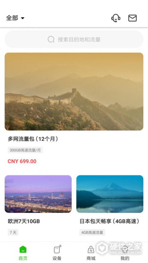 吉客猫随身WiFi手机版(GlocalMe)