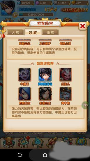 少年西游记官方正版