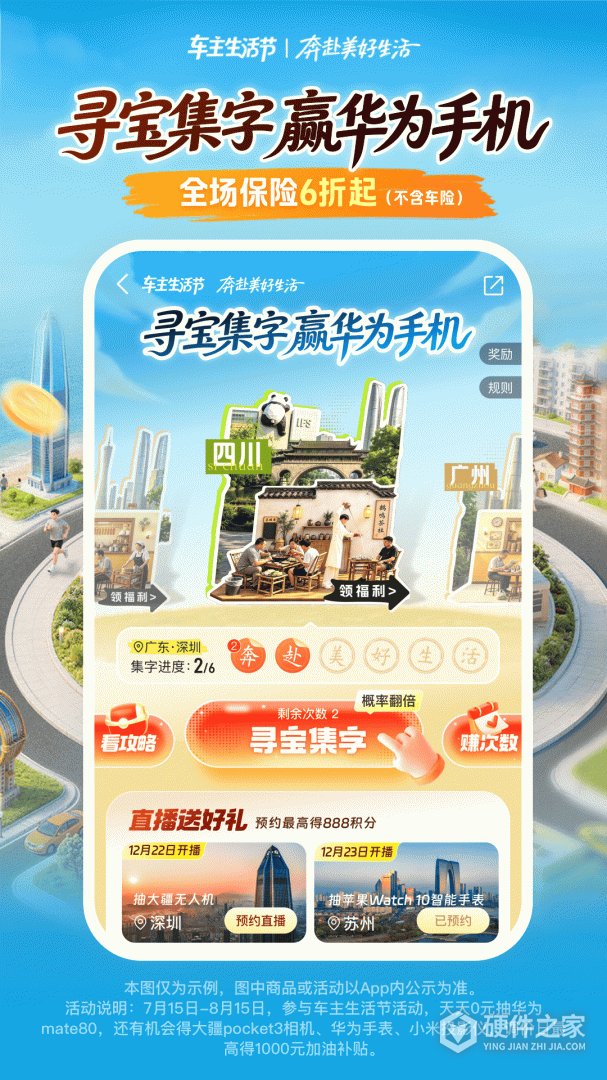平安好车主最新版