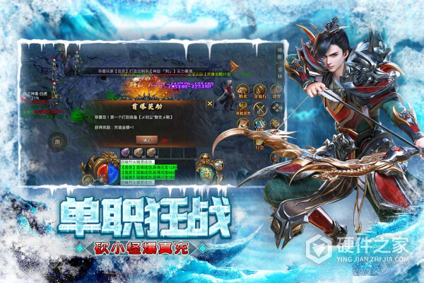 屠龙圣域传奇