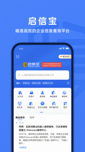 启信宝