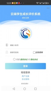 成长记录