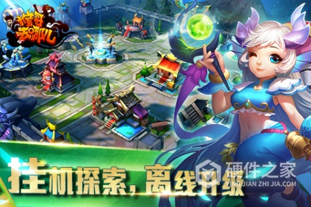 猴哥去哪儿百度版