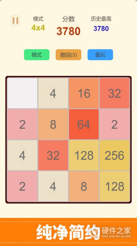 2048试玩版
