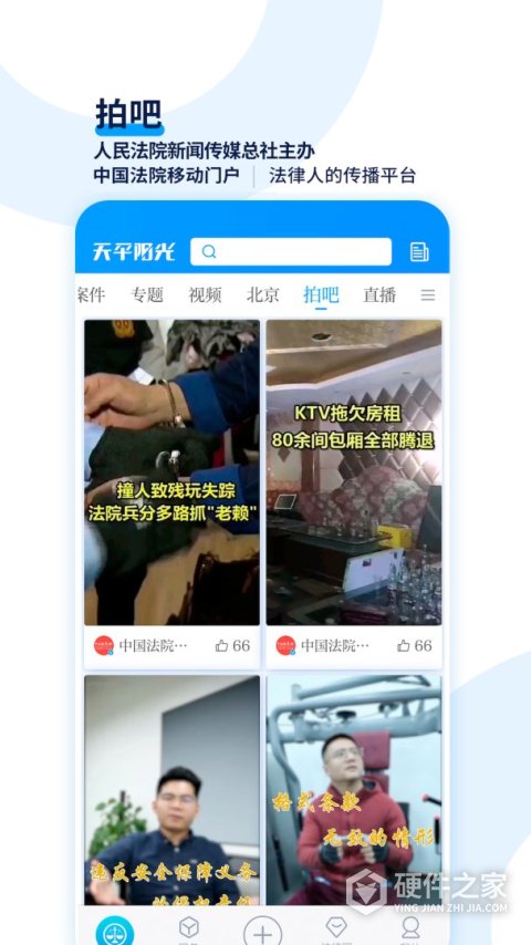天平阳光客户端