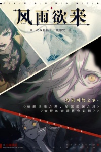 山海镜花腾讯服